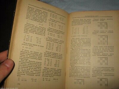 11513.Russian Chess Book: E.Lasker. Textbook of chessgame. 1930