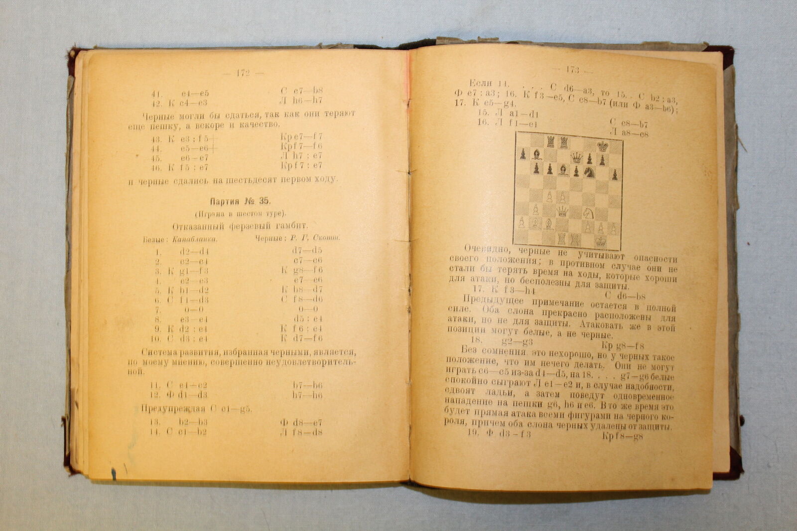 11519.Russian Chess Book: H.R.Capablanca.My chess career.1926