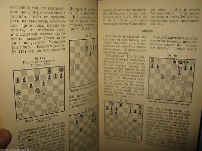 11521.Russian chess book: I. Lisitsyn - Chess strategy and tactic. 1958