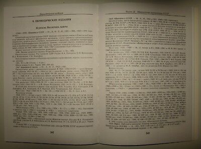 11532.Russian Chess Book: N.Sakharov. Chess literature in Russia. Bibliographic index