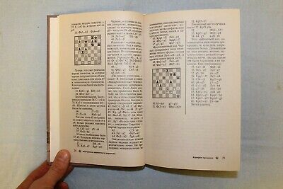 11536.Russian Chess Book: Pearls of chess creativity. Turov. B. I. Signed by author