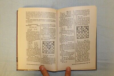 11536.Russian Chess Book: Pearls of chess creativity. Turov. B. I. Signed by author