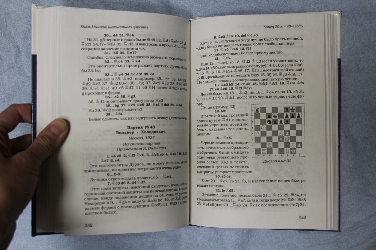 11537.Russian Chess Book: Prince Mushkin of the Chess Kingdom, 2007 Neischtadt