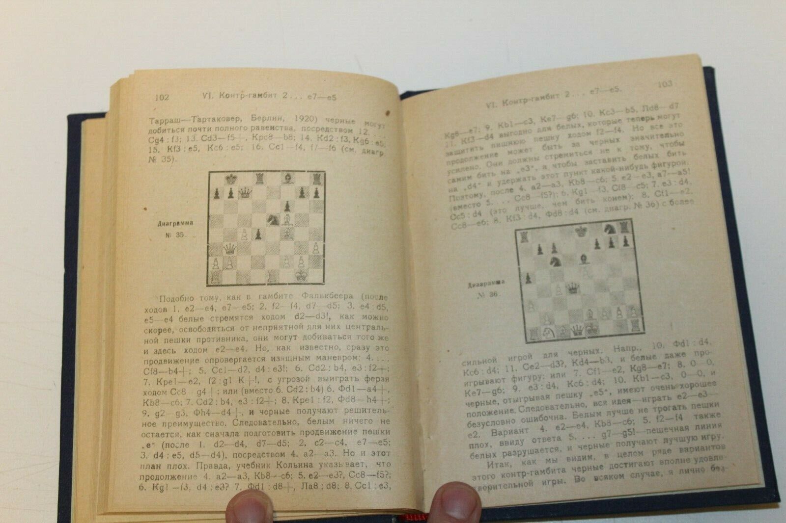 11538.Russian chess book: S. Tarrasch. 1925.Protection of the Queen's gambit