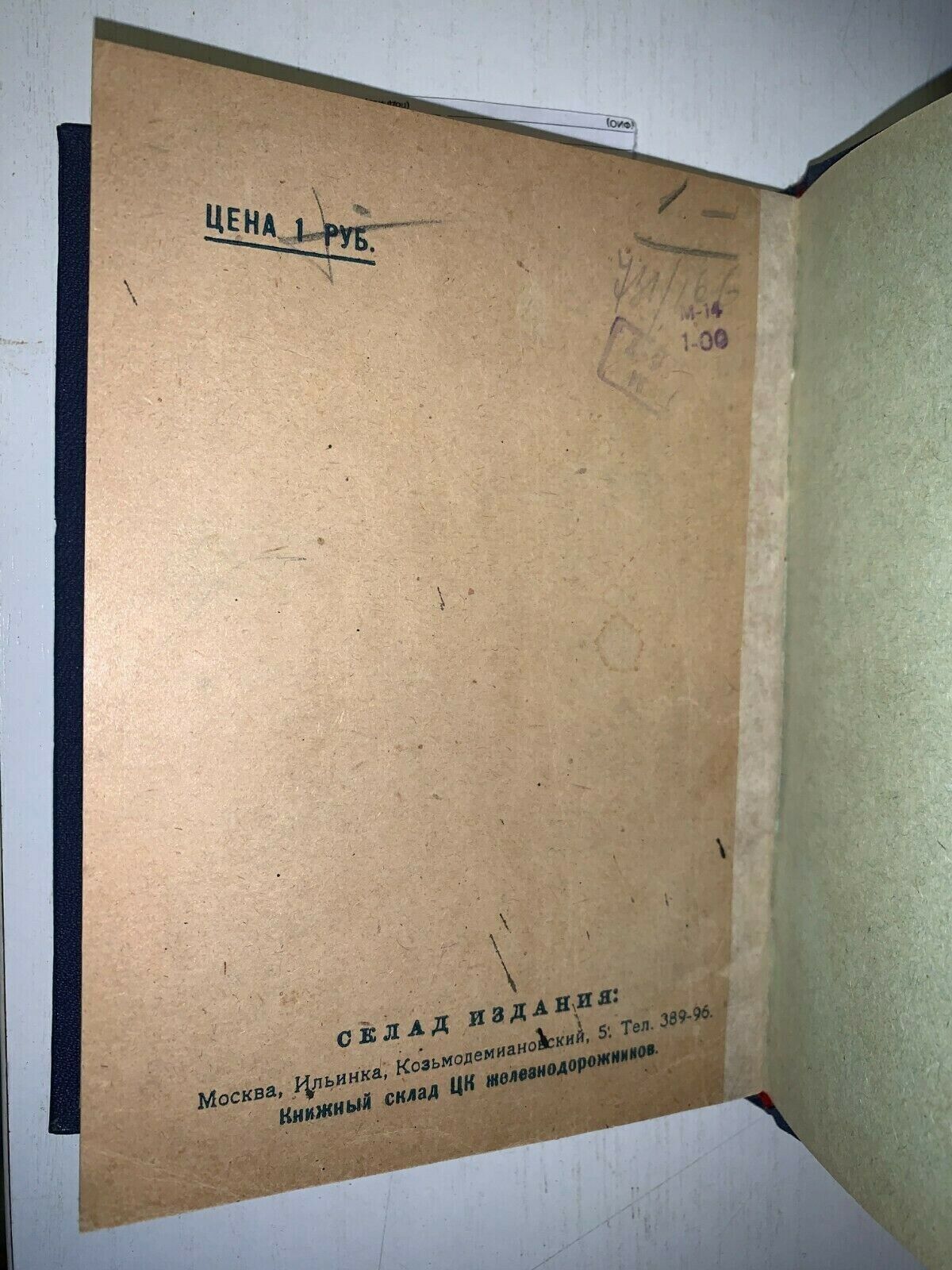 11538.Russian chess book: S. Tarrasch. 1925.Protection of the Queen's gambit