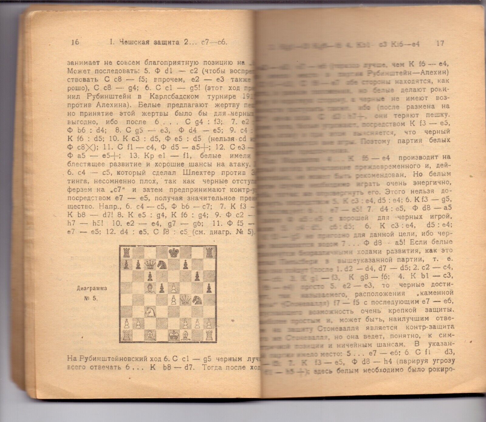 11539.Russian chess book: S. Tarrasch. 1925.Protection of the Queen's gambit