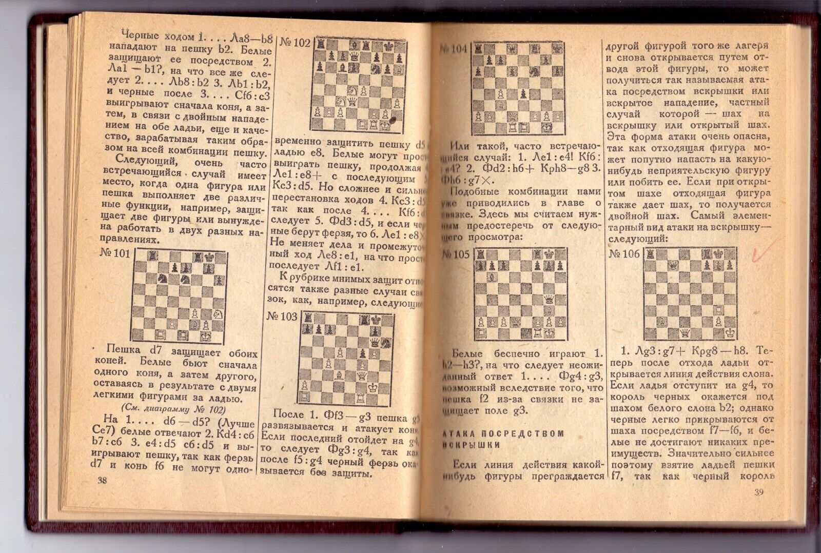 11541.Russian chess book: S. Tarrasch. 1932 About the middlegame
