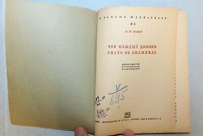 11545.Russian chess book: Sozin V. What everyone should know about endspiel. 1936