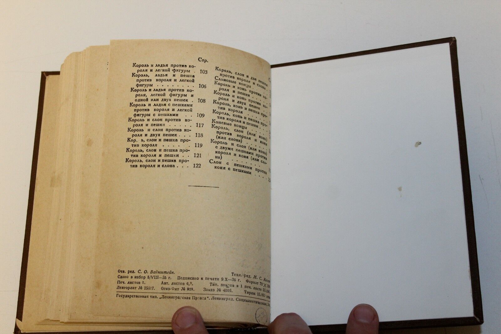 11546.Russian chess book: Sozin V. What everyone should know about endspiel. 1936