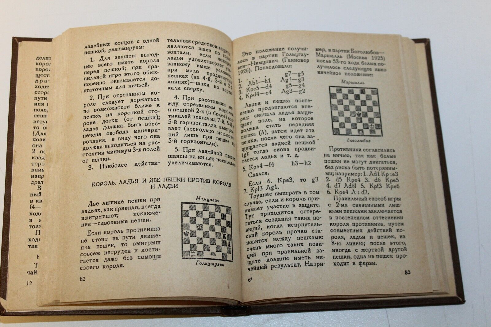 11546.Russian chess book: Sozin V. What everyone should know about endspiel. 1936