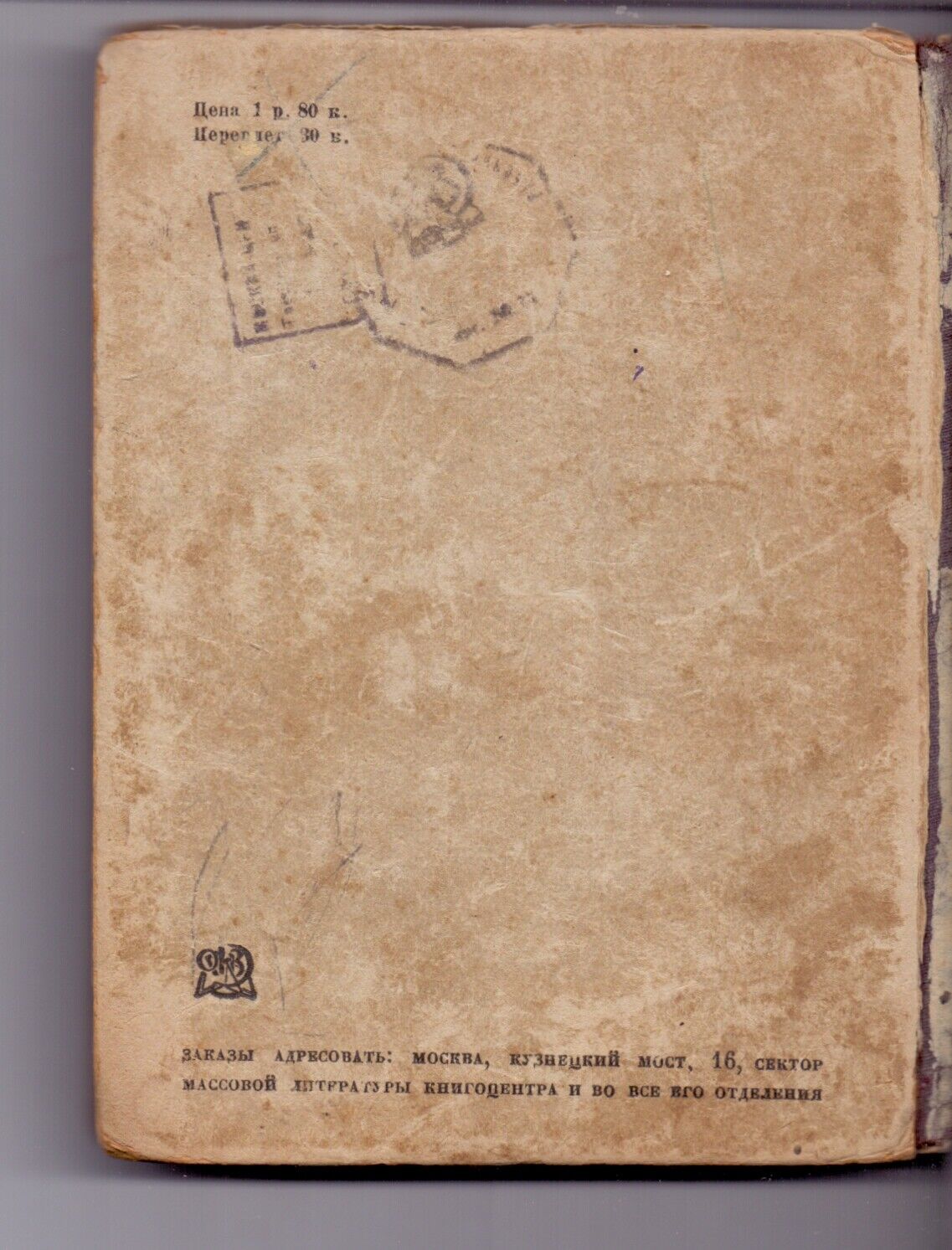 11550.Russian chess book: Weinstein S. 1932. Chess player’s companion