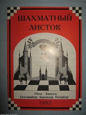 11561.Russian Chess Magazine: «Shakhmatny listok». Complete yearly set. 1997
