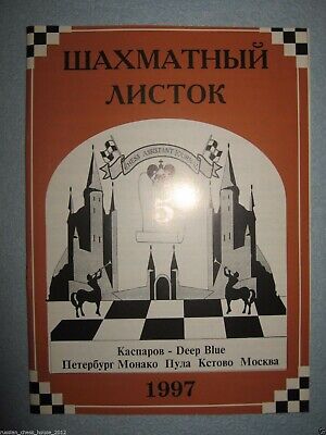 11561.Russian Chess Magazine: «Shakhmatny listok». Complete yearly set. 1997