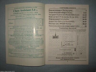 11562.Russian Chess Magazine: «Shakhmatny listok». Complete yearly set. 2001