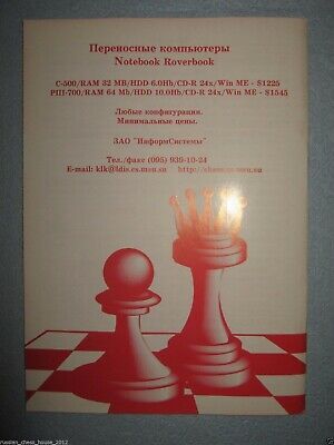 11562.Russian Chess Magazine: «Shakhmatny listok». Complete yearly set. 2001