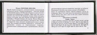 11563.Russian Chess Miniature Book: S.Salmanov. Chess traditions of St.Petersburg.2005