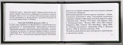 11563.Russian Chess Miniature Book: S.Salmanov. Chess traditions of St.Petersburg.2005