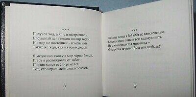 11564.Russian Chess Minibook: S. Salmanov, S. Trachuk. The poetry of chess.Vyborg,2003