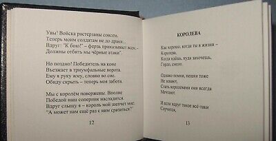 11564.Russian Chess Minibook: S. Salmanov, S. Trachuk. The poetry of chess.Vyborg,2003