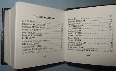 11564.Russian Chess Minibook: S. Salmanov, S. Trachuk. The poetry of chess.Vyborg,2003