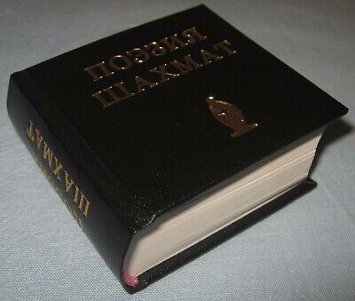 11564.Russian Chess Minibook: S. Salmanov, S. Trachuk. The poetry of chess.Vyborg,2003