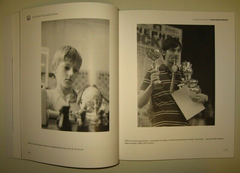11575.Russian Chess Photoalbum: Chess in the objective of Boris Dolmatovsky. 2017