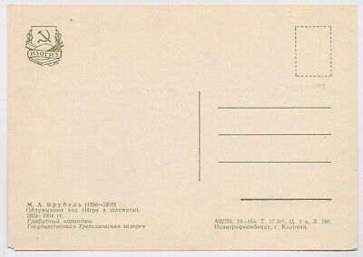 11576.Russian Chess Postcard: M.Vrubel «Contemplating a chess move». 1960-ies