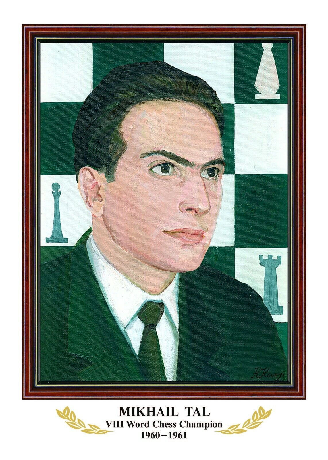 11585.Russian Chess: 16 Wall Portraits: World Chess Champions. 2017. 35x25 cm