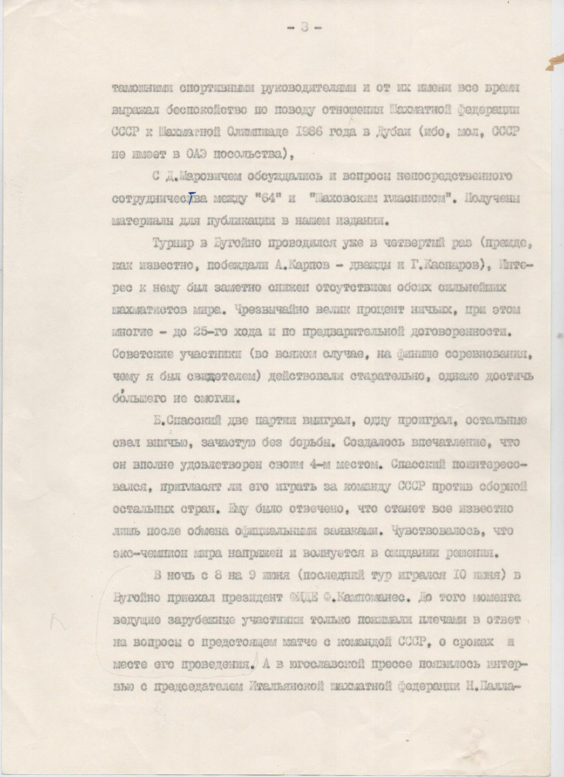 11588.Russian Chess: A.Roshal. Report on trip to Yugoslavia June 5-13, 1984