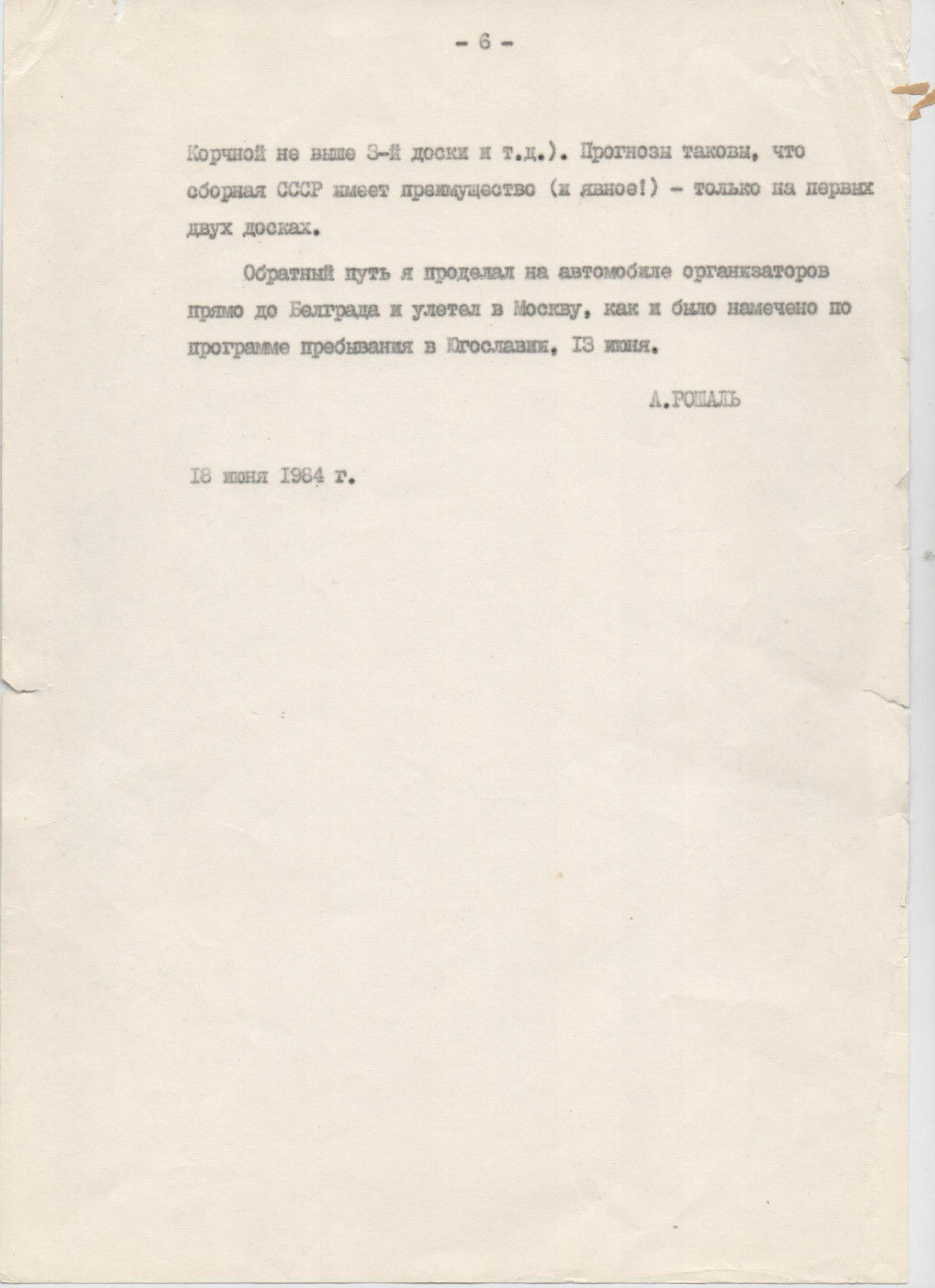 11588.Russian Chess: A.Roshal. Report on trip to Yugoslavia June 5-13, 1984