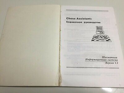 11593.RUSSIAN EDITION OF CHESS BOOK 