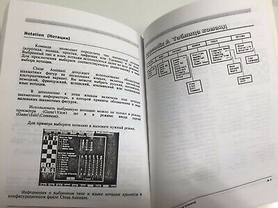 11593.RUSSIAN EDITION OF CHESS BOOK 