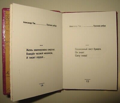 11594.Russian Minibook: Missing of rib. Exclusive leather-bound. 2011
