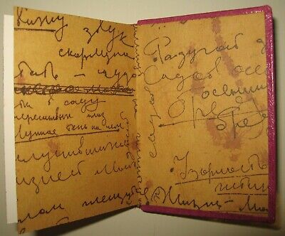 11594.Russian Minibook: Missing of rib. Exclusive leather-bound. 2011