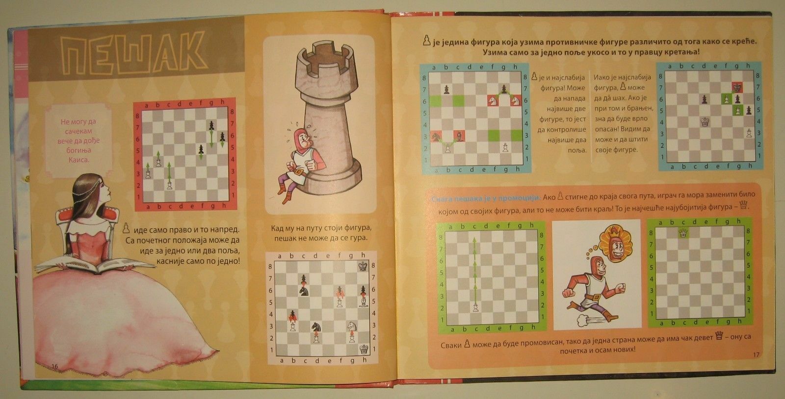 11621.Serbian Chess Book: S. Vuksanovic, I. Markovic. Three, four, shame, chess. 2007