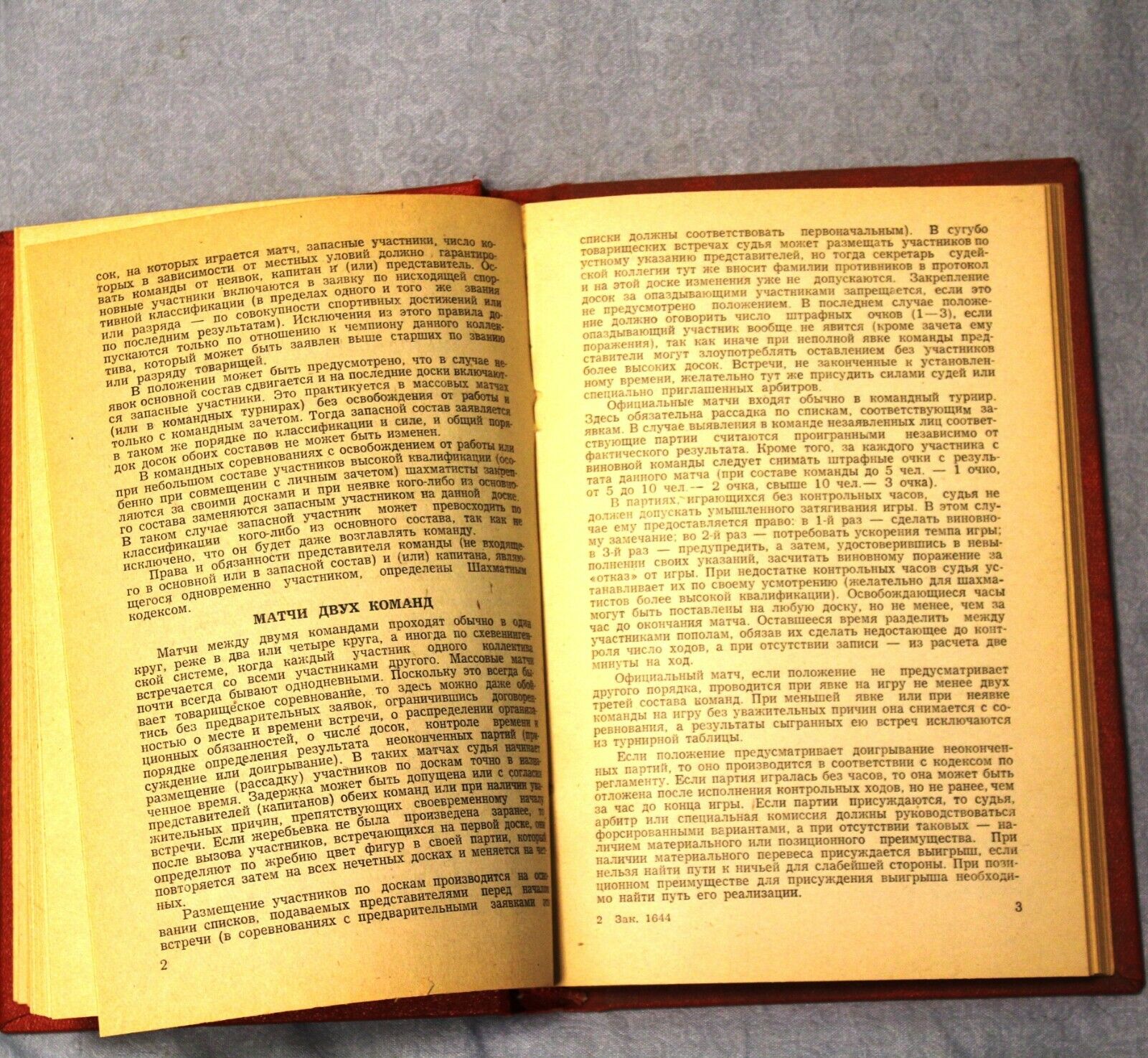 11627.Set of  9 Soviet chess brochures in one binding. Methodical instructions. Moscow