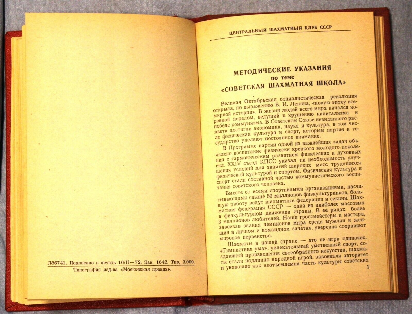 11627.Set of  9 Soviet chess brochures in one binding. Methodical instructions. Moscow