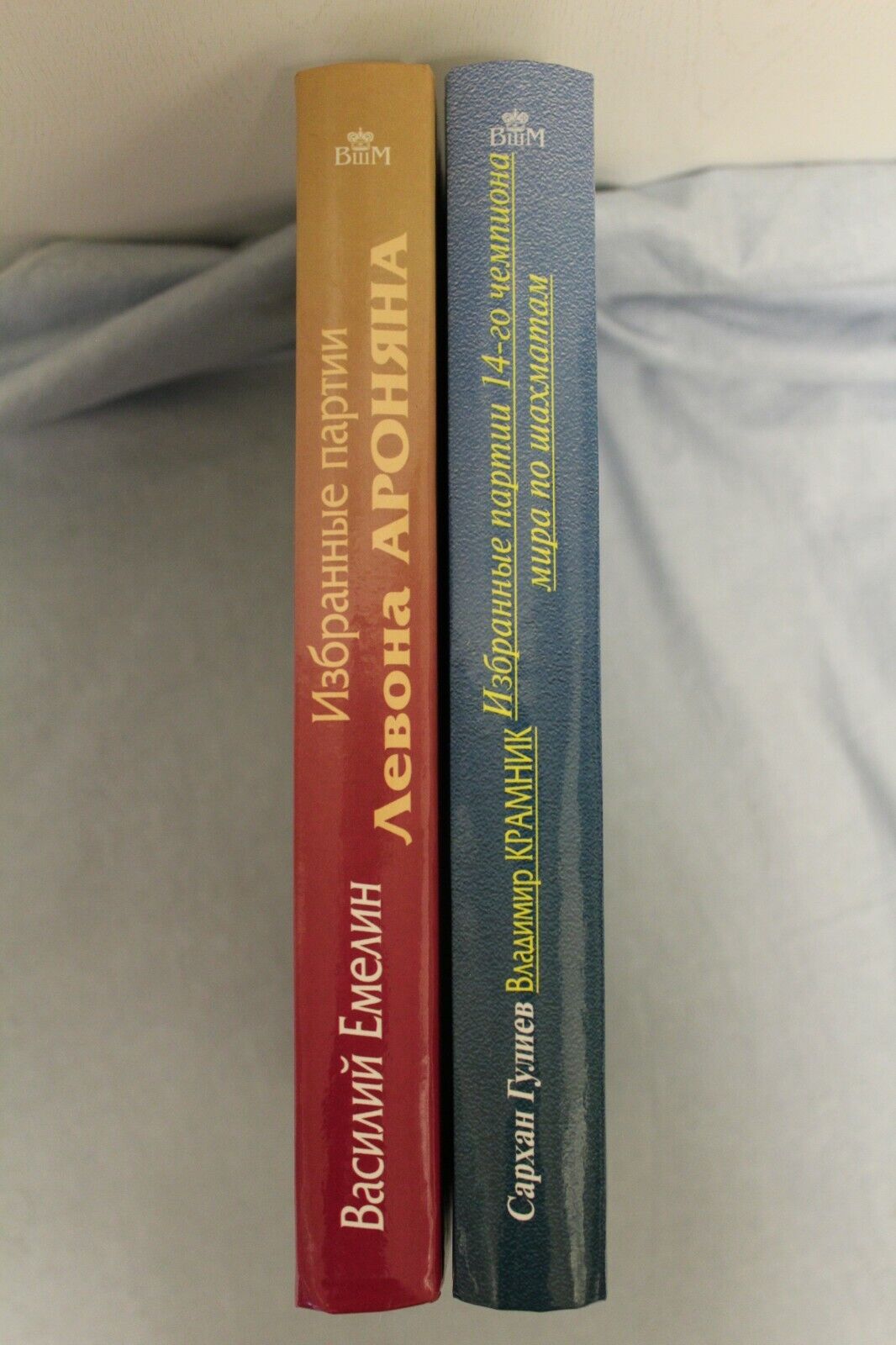11637.Set of 2 Russian Chess Books: Guliev: Kramnik & Emelin: Aronyan. Chosen Games