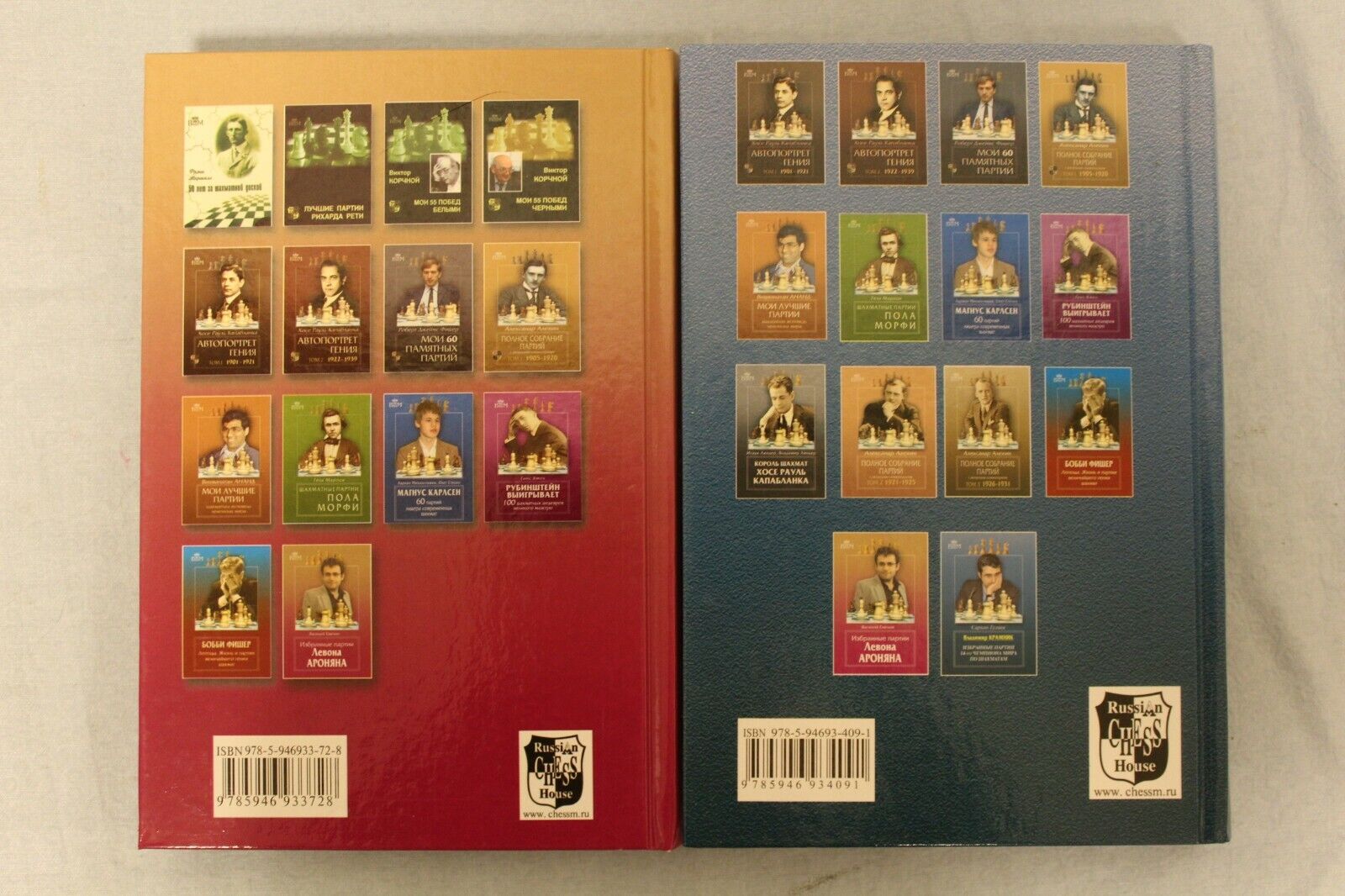 11637.Set of 2 Russian Chess Books: Guliev: Kramnik & Emelin: Aronyan. Chosen Games
