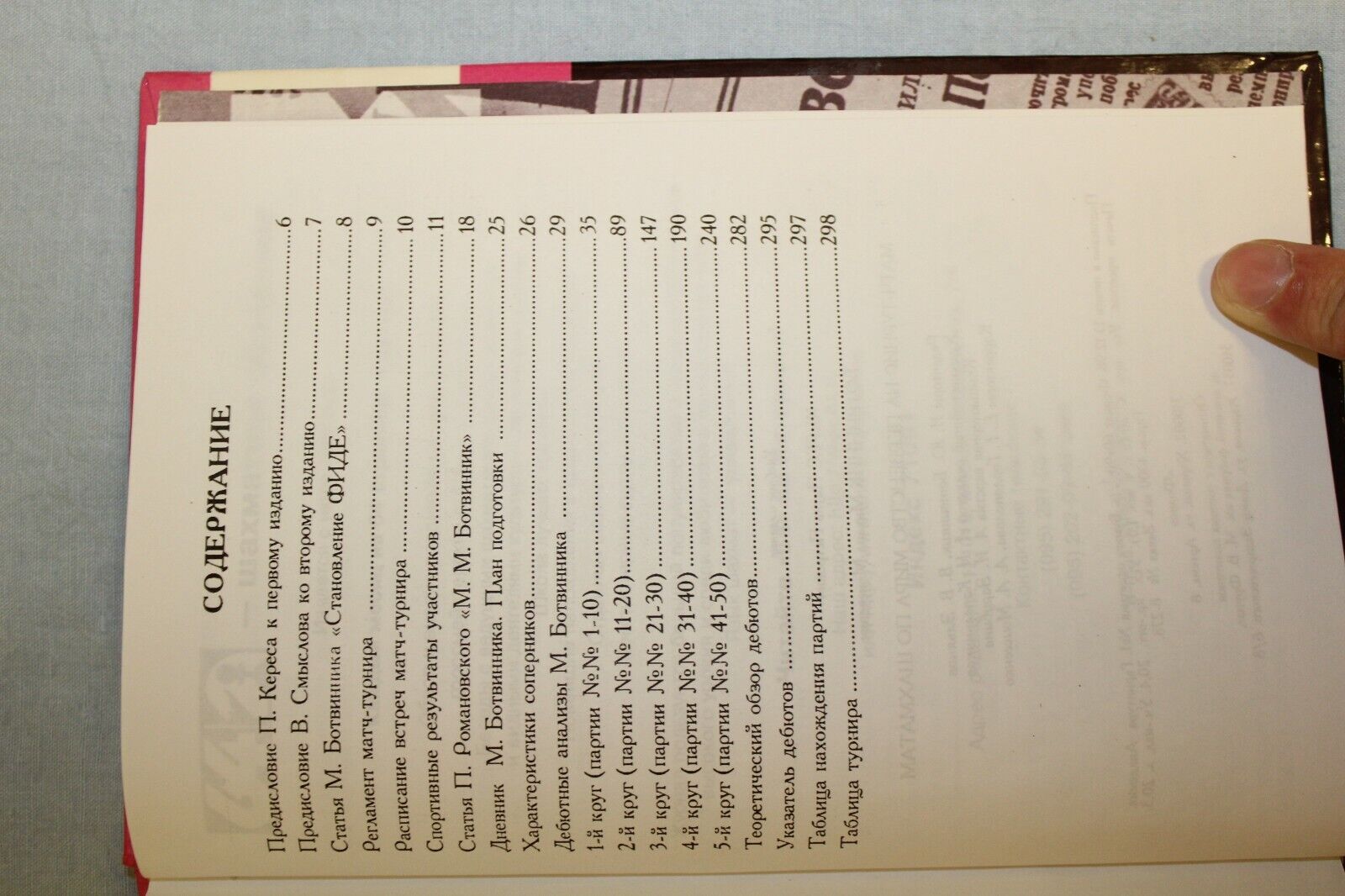 11638.Set of 2 Russian Chess Books: Tournaments Haaga-Moscow 1948 & Budapest 1896