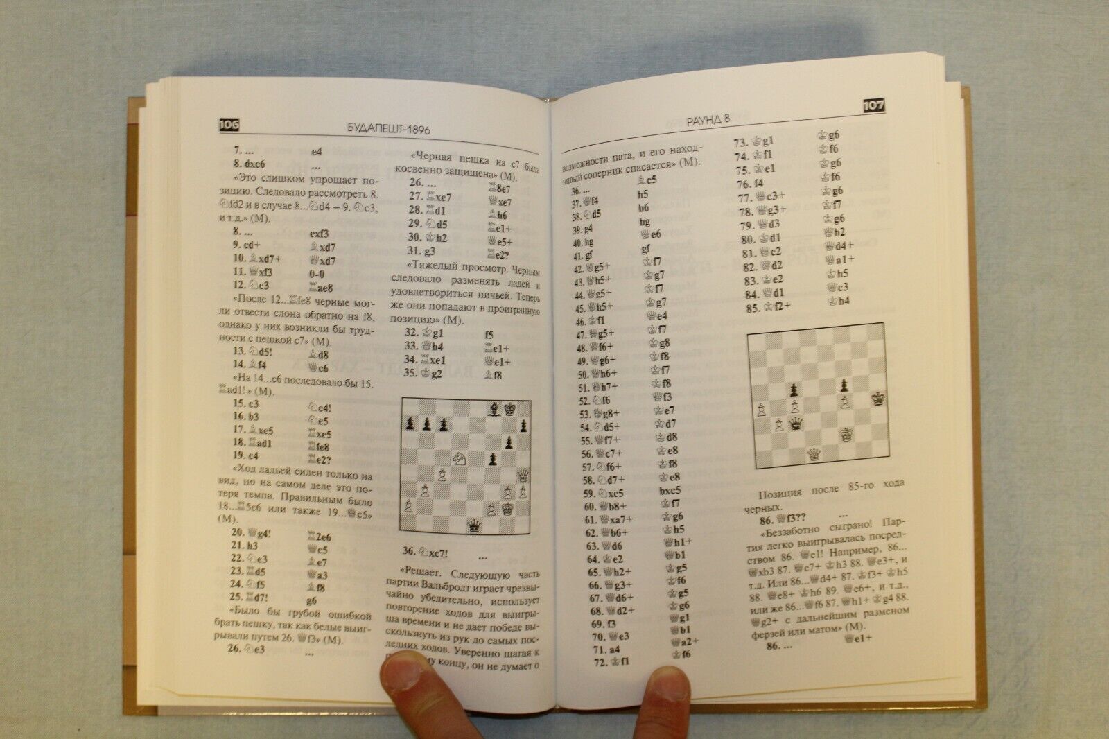 11638.Set of 2 Russian Chess Books: Tournaments Haaga-Moscow 1948 & Budapest 1896