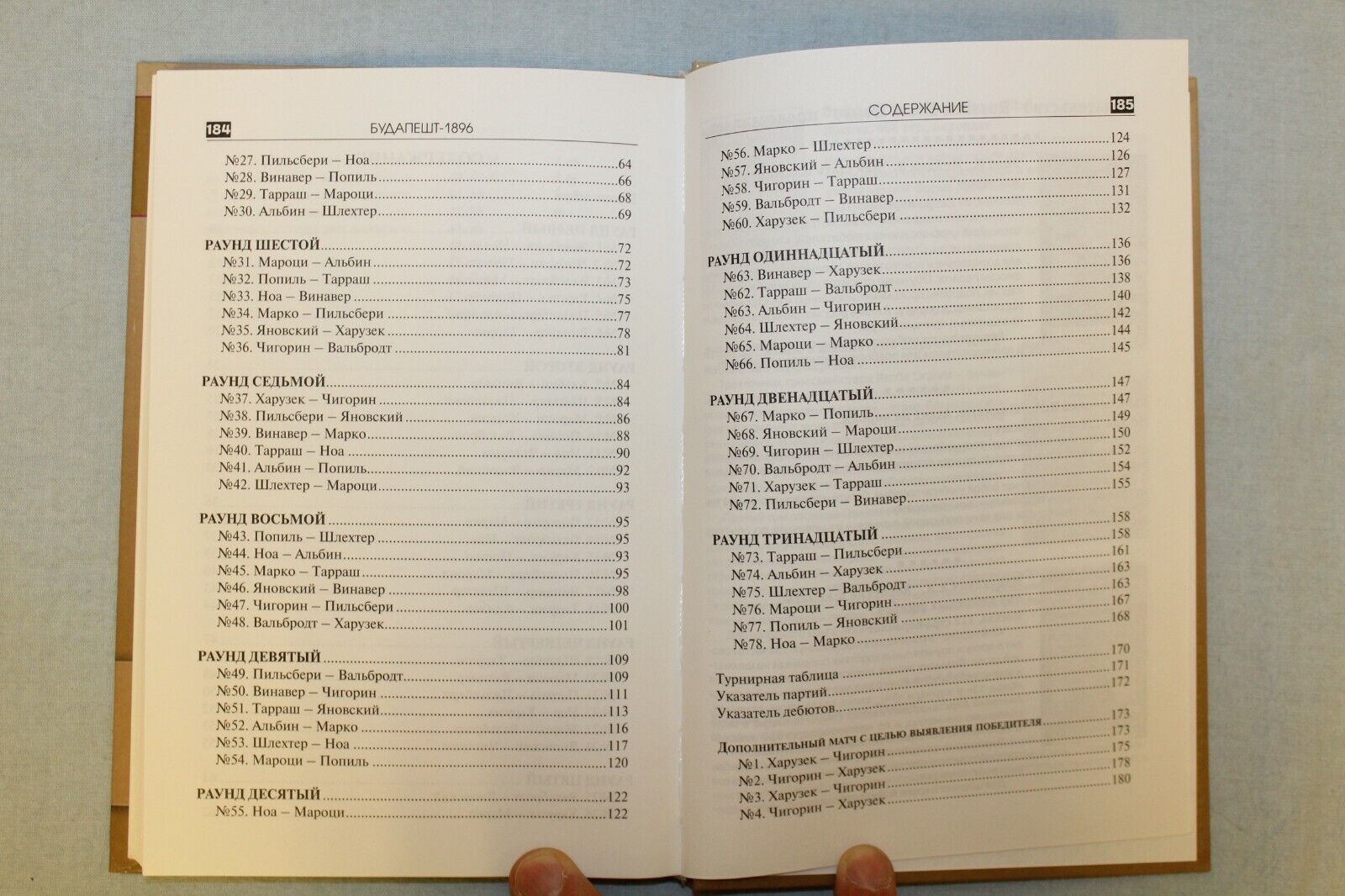 11638.Set of 2 Russian Chess Books: Tournaments Haaga-Moscow 1948 & Budapest 1896