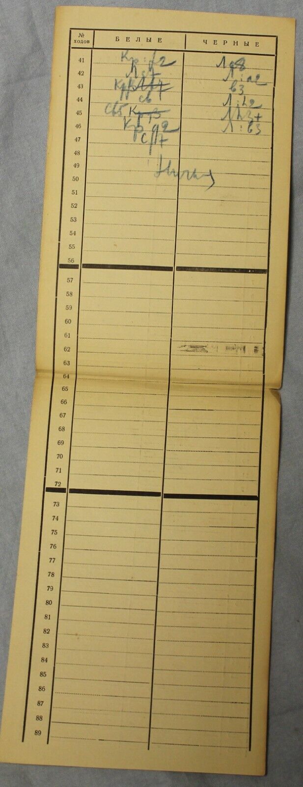 11816.Soviet Chess Scoresheet: Levenfish-Botvinnik. 1936