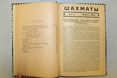 11849.Soviet Magazine: Complete Annual Set of 12 Issues of  “Chess”  -1926