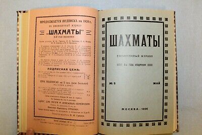 11849.Soviet Magazine: Complete Annual Set of 12 Issues of  “Chess”  -1926