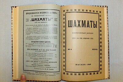 11849.Soviet Magazine: Complete Annual Set of 12 Issues of  “Chess”  -1926
