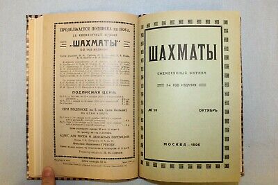 11849.Soviet Magazine: Complete Annual Set of 12 Issues of  “Chess”  -1926