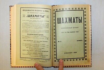 11849.Soviet Magazine: Complete Annual Set of 12 Issues of  “Chess”  -1926