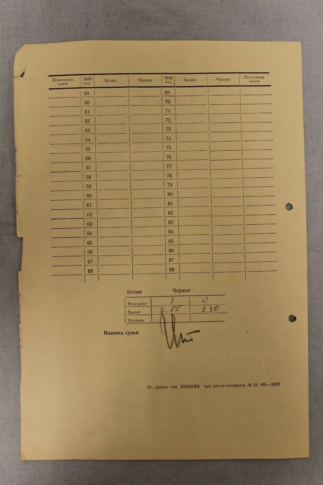 11863.Soviet Score Sheet. Platonov-Geller. 37th USSR Chess Championship. 1969