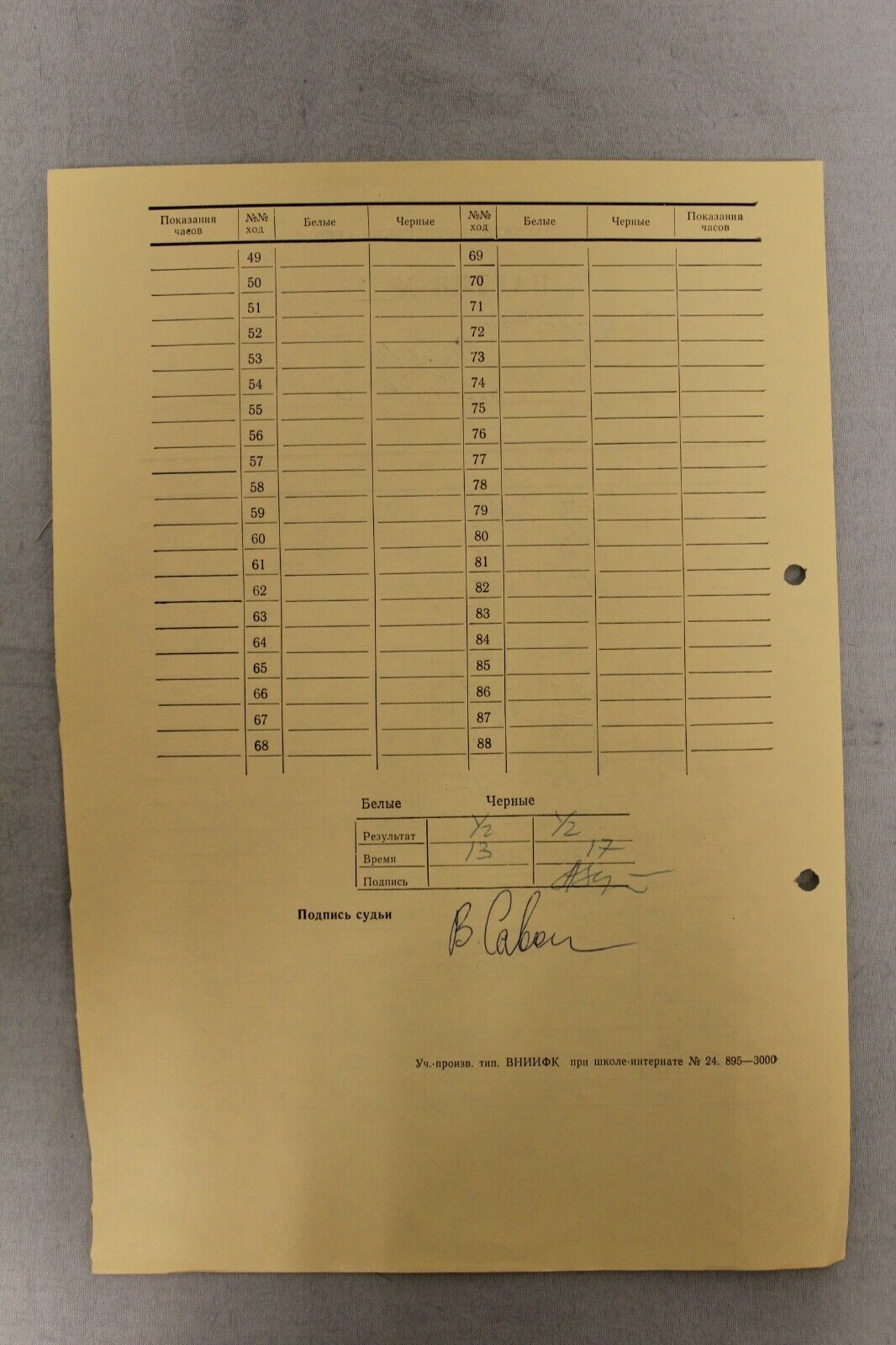 11865.Soviet Score Sheet. Savon-A.Zaitsev. 37th USSR Chess Championship. 1969
